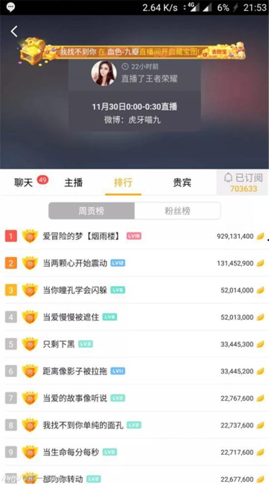 黑喵最新爆料网站在线观看,揭秘网站在线观看全攻略  第3张