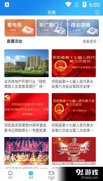 祁阳新闻爆料邮箱怎么操作,轻松掌握信息上报技巧  第1张