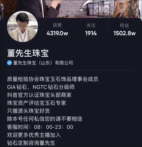 爆料董先生黄金假的视频,一场关于真伪的较量 第2张 爆料董先生黄金假的视频,一场关于真伪的较量 第2张